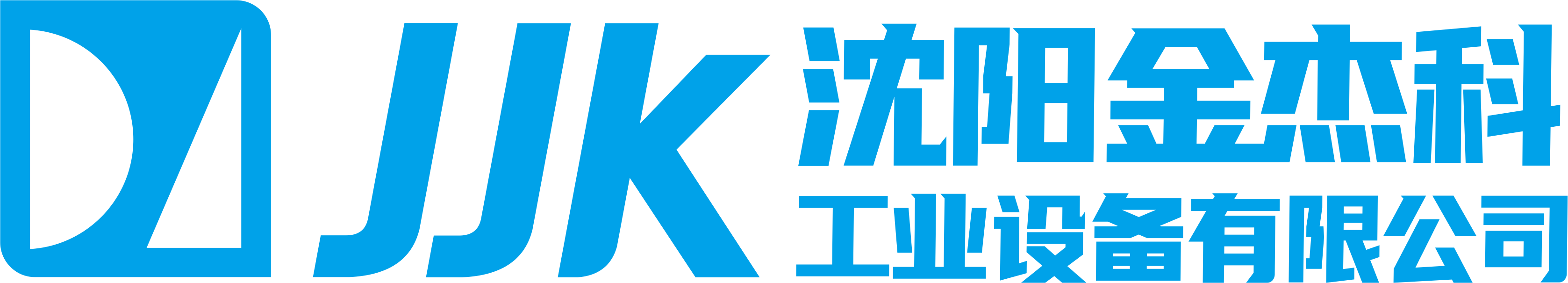 沈阳电影天堂日本一不二不三不四不工业设备有限公司